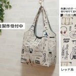 くったりバッグミニ　ステーショナリー