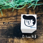 【いまだけ特別500円】【￥880→￥500！44％割引】【15mm角】ヤンキーくん＊顔だけ＊ラバースタンプ＊R353
