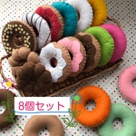 【再販】フェルトのおままごと＊ドーナツセット(8個)＊