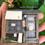 ぱたっと古民家・小鳥洋品店/ことりようひんてん/miniドールハウスオブジェ/-144【kiyom】