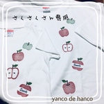 さくさくさん専用ページ