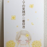 再販＊ママの笑顔が一番好き【原画】