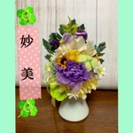 オーダーメイド♡仏花…〝妙美〟