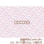 【デザインペーパー】ゆめかわボーダーキャット