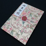 送料無料 鳥の子 金  160×110  御朱印帳 ROSSI こうえい堂