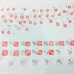 極小落款   (らっかん) 女子高生に大人気！ 
