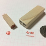 ミニミニらっかん   (ミニミニ落款お名前消しゴムはんこ消しごむはんこ