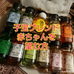 30ml,子宝 妊活ブレンド 願いが叶うメモリーオイルスプレー 癒し 子宝