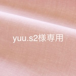 yuu.s2様専用ページ