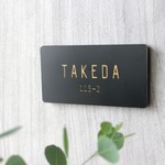 ブラック×ゴールド長方形表札＊屋外対応＊サイズ変更可◎シンプル　