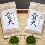 令和元年と平成30年の高級品種さえみどり被せ煎茶「貢大」各10gの飲み比べセット！