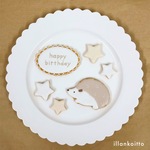 選べる！ハリネズミのお誕生日セット【アイシングクッキー】