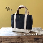 sale【送料込】帆布トートバッグSSプラス no.45