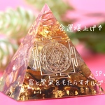 【現役占い師が作った】金運爆上げ↑富と繁栄をもたらすオルゴナイト！本物の金が入ったSPver.