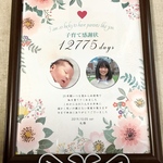 オリジナル子育て感謝状♡急ぎでもOK♪