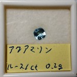 💴赤字覚悟❗宝石ルース(アクアマリン)0.2ct