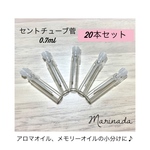 マルエム セントチューブ菅0.7ml