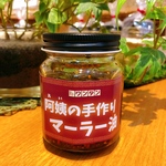［新登場］🧡阿姨（あい）の手作りマーラー油