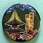 マンホール【マグネット】大阪府　太子町