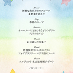 natsumi◡̈⋆様　専用ご注文ページ