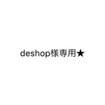 専用です★