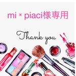 mi❇︎piaci様専用