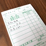 喫茶透明伝票メモ帳