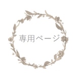 pammm様専用  母子手帳カバー