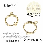【K16GP】フープイヤリング（ペア）カン付きパイプイヤリング＊13ｘ1.5ｍｍ＊2ペア4個入［KG-027］