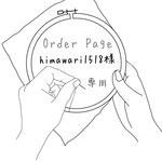 【order】刺繍ミニピルケース&ICカードケース