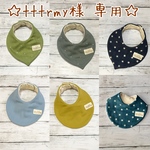 【tttrmy様 専用】オーダースタイ