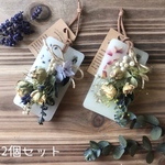 期間限定！2個セットアンティーク スワッグ アロマ  ワックスサシェ   