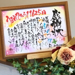 花束筆文字 hanafude