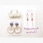 送料無料♪happy summer‼︎ special set♡B【ピアス】