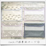 sachi9様専用ページ⑅②