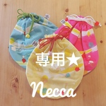 専用カート