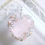 モルガナイト♥ハートペンダント（ワイヤージュエリー☆ワイヤーアクセサリー☆ワイヤーラッピング天然石ネックレス）