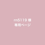 rn5119様 専用ページ 手形足形ポスター B