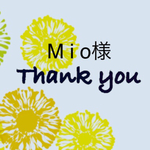 Mio様 専用 ご注文品