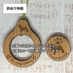 《在庫SALE 【訳あり特価¥800】→¥600》木製（マカバ） フレンチブルドッグ  リングストラップ＆ミニマグネット
