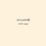 2014s004様 order page❁*·⑅