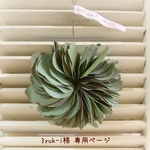 ＊3yuk-i様 専用ページ＊