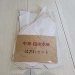 本革はぎれセット ホワイト系