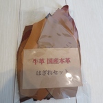 本革はぎれセット ブラウン系