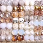  専用ページ