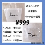名入れ プールバッグ  ビニールバッグ クリアバッグ