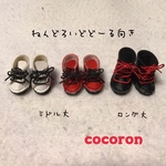 nats29様専用 ねんどろいどどーる向き靴