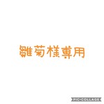雛菊様専用 髪飾り