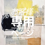 矢印〇ピアス/手書き/グラフィック/アシメントリー