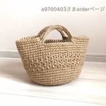 a9700403さまorderページ